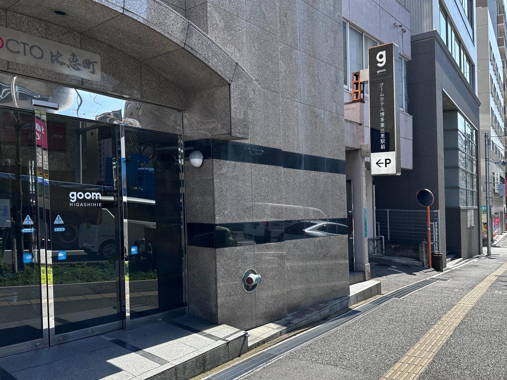 Goom Hotel Hakata-Higashihie-Ekimae Фукуока Экстерьер фото